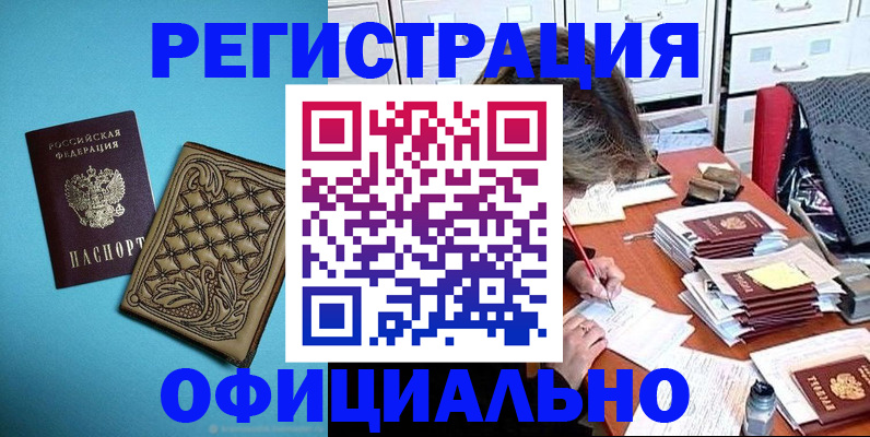 прописка в квартире в Волосово