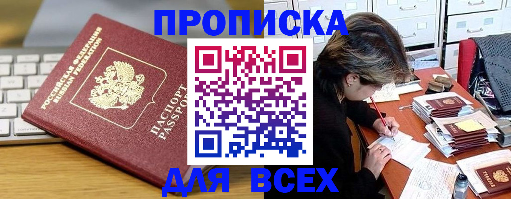 регистрация для школы в Волосово