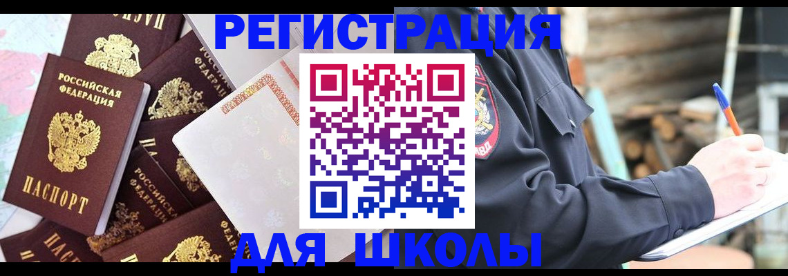 прописка иностранных граждан в Волосово
